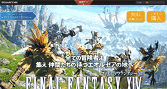 Desktop Screenshot of jp.finalfantasyxiv.com