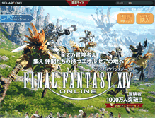 Tablet Screenshot of jp.finalfantasyxiv.com