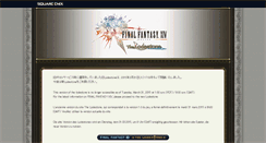 Desktop Screenshot of lodestone.finalfantasyxiv.com